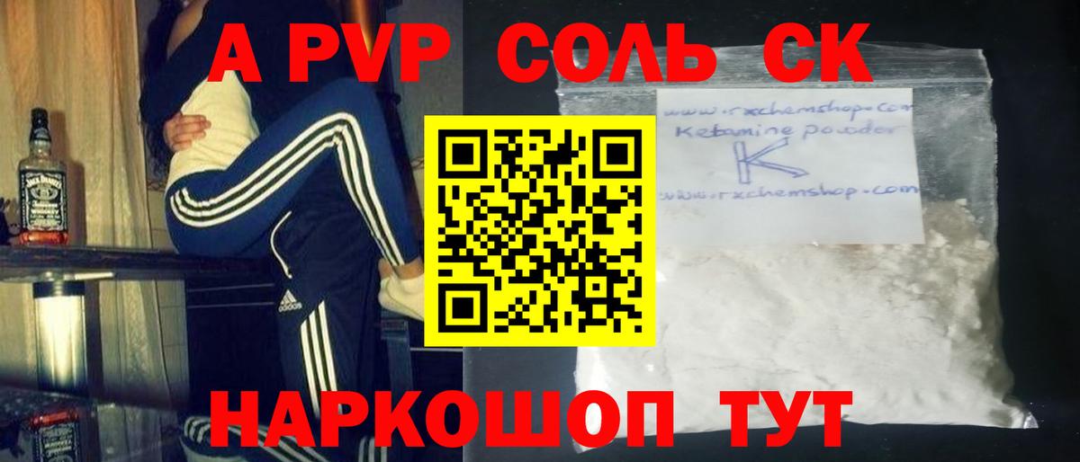 A-PVP  Вход с VPN  Владимир  Alpha-PVP VHQ  Alpha PVP VHQ  Alfa_PVP СК КРИС 