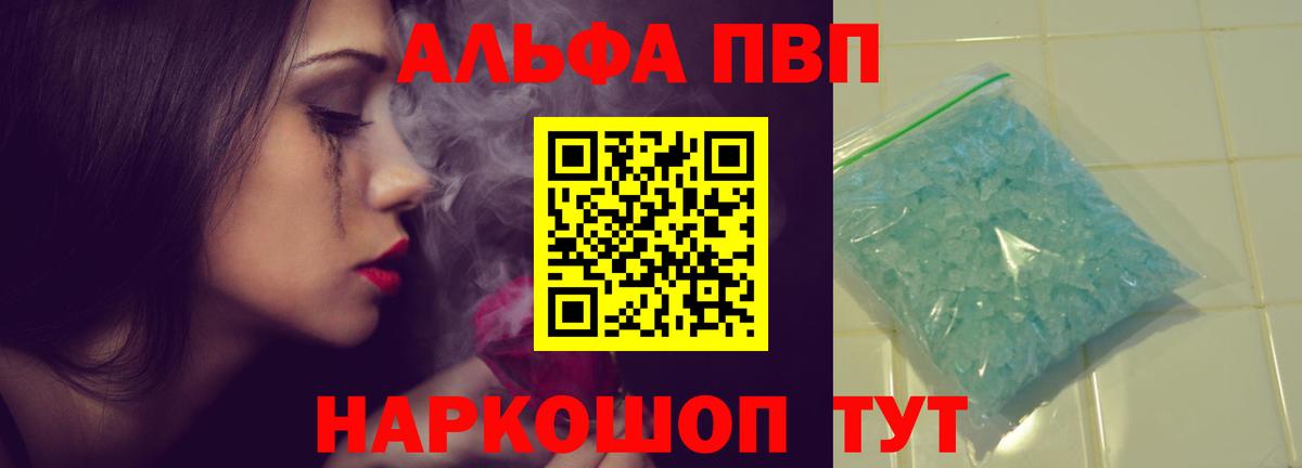 Alpha-PVP СК КРИС Владимир