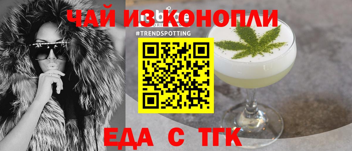 Cannafood марихуана  Вход с VPN  Владимир 