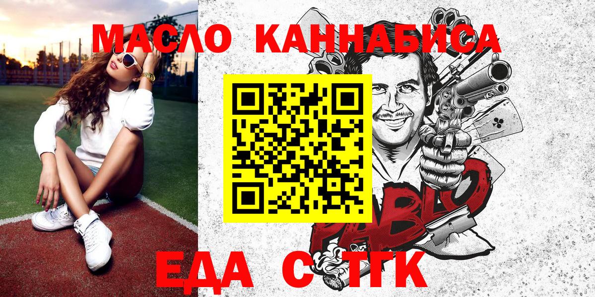 Печенье с ТГК марихуана Владимир