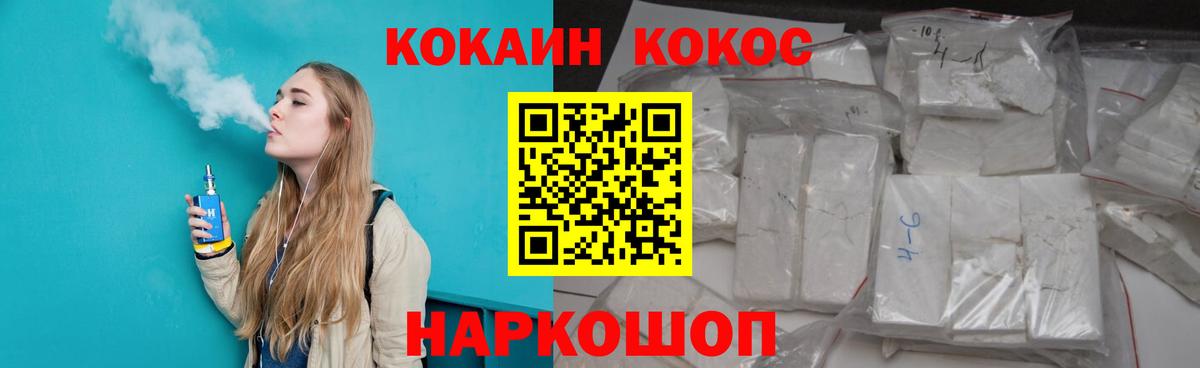 Cocaine Fish Scale Владимир