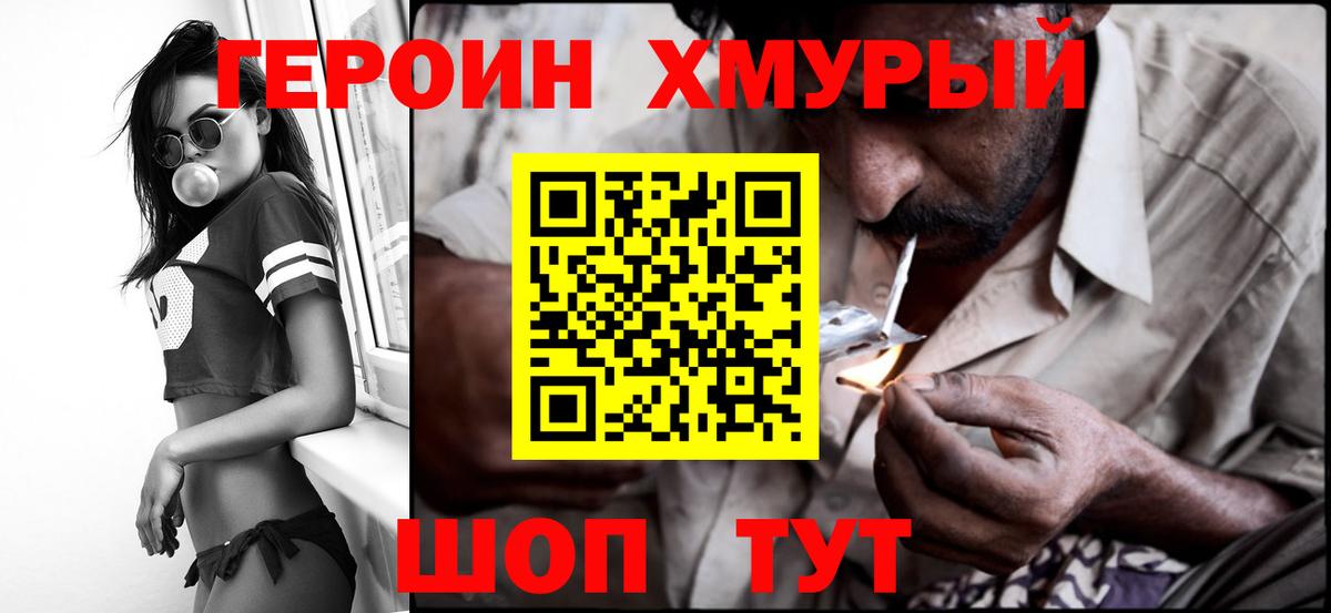 ГЕРОИН VHQ Владимир
