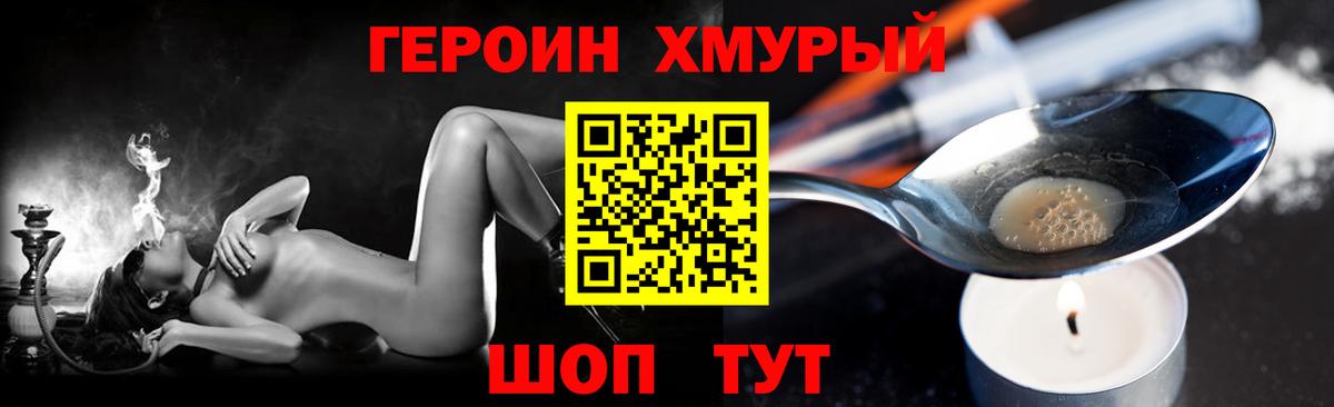 Героин белый  Вход с VPN  Владимир 