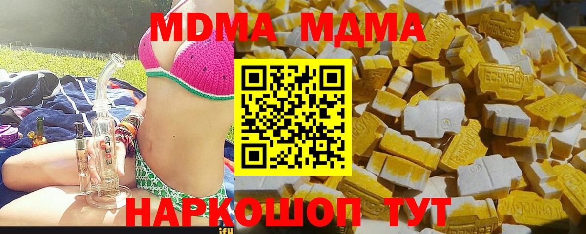 МДМА молли Владимир