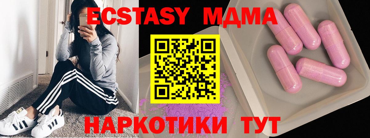 MDMA crystal  Вход с VPN  Владимир 