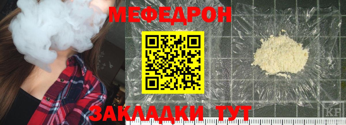 Мефедрон mephedrone  Вход с VPN  Мефедрон  Владимир  Мефедрон VHQ 