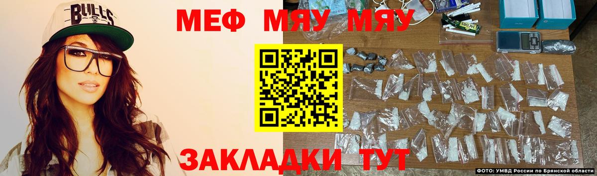 Меф Владимир