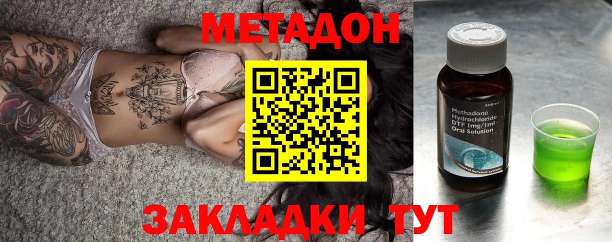 Метадон methadone  МЕТАДОН methadone  Вход с VPN  Владимир 