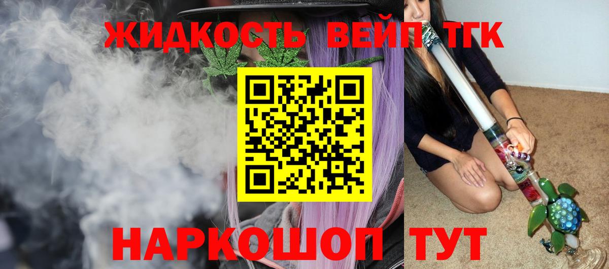 ТГК гашишное масло Владимир